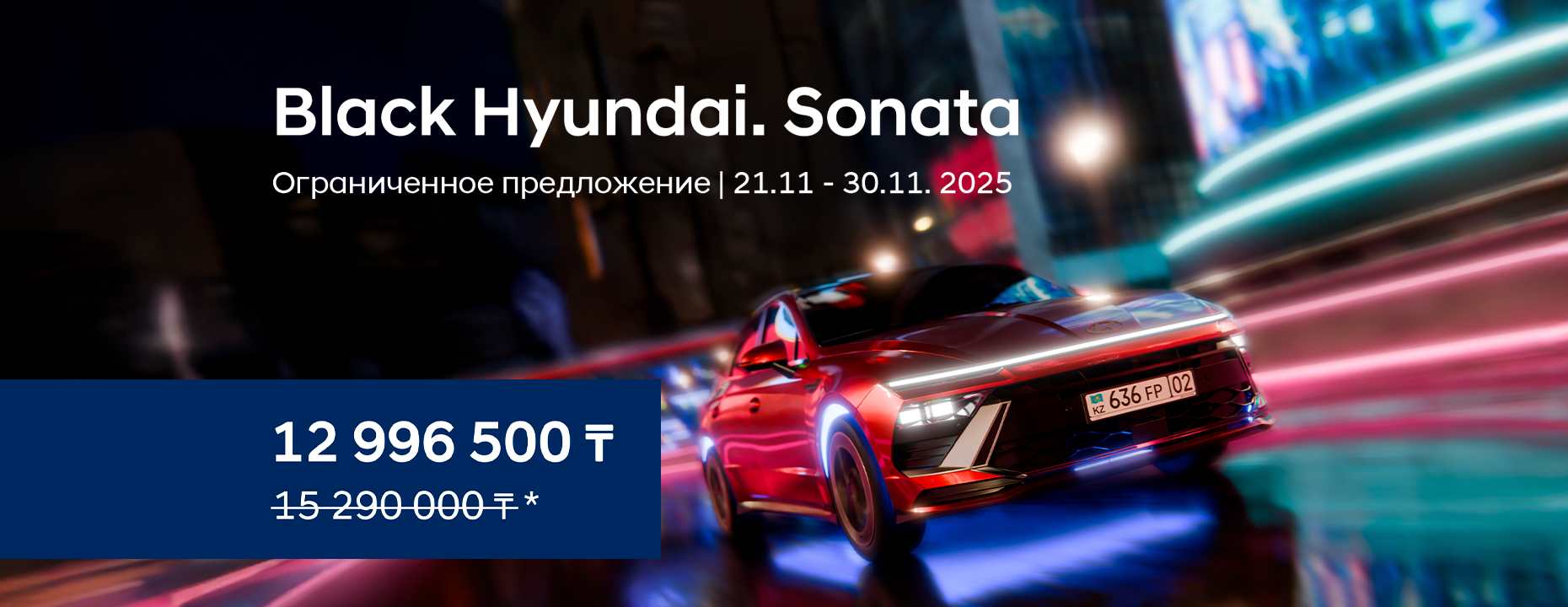 Black Hyundai SONATA